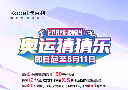 奧運(yùn)猜猜樂丨看圖猜項(xiàng)目，為奧運(yùn)健兒加油！