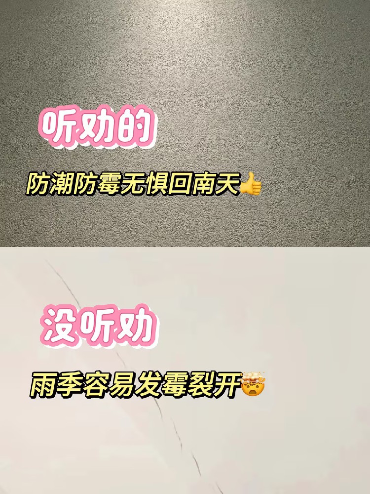 藝術(shù)漆裝修之間的區(qū)別！你知道多少？究竟選對(duì)了嗎？！