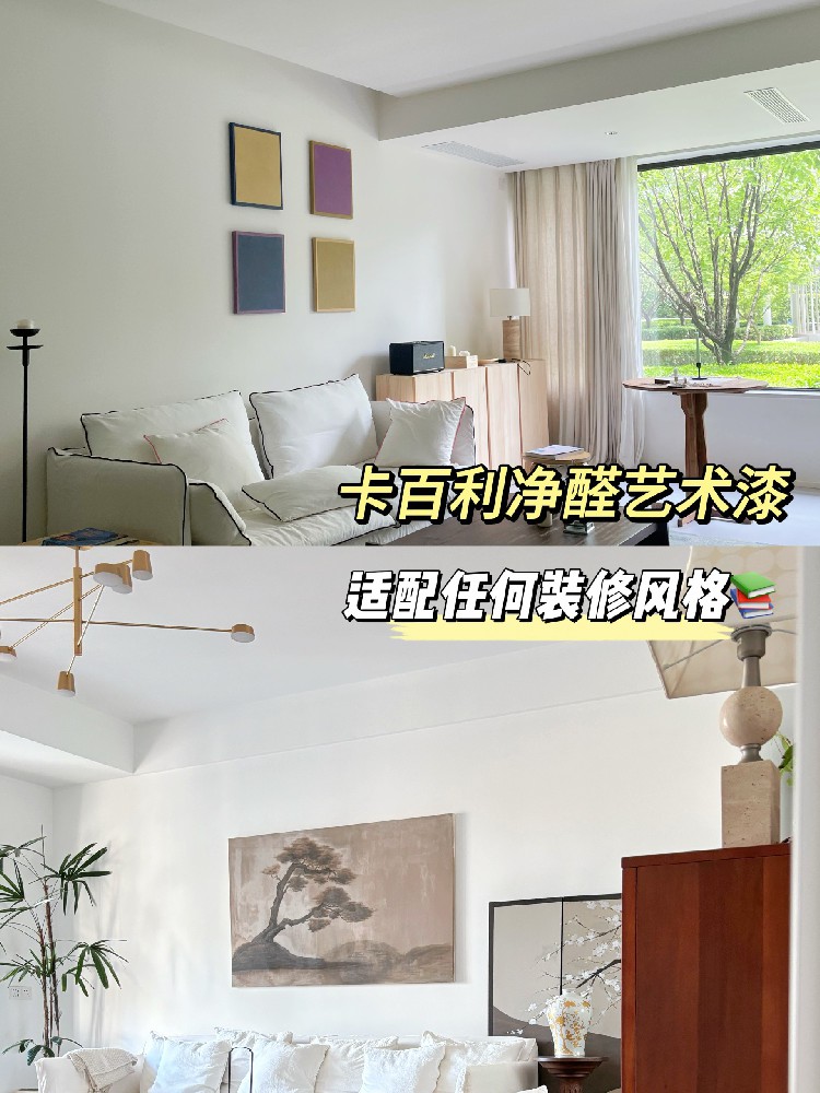 破防了！不要大白墻乳膠漆！藝術(shù)漆真的好用到哭?。?！