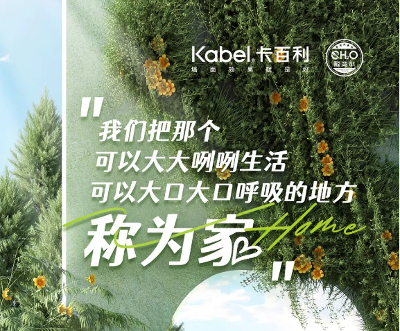 你負責(zé)照料一餐一食，我負責(zé)照顧一呼一吸，合作愉快