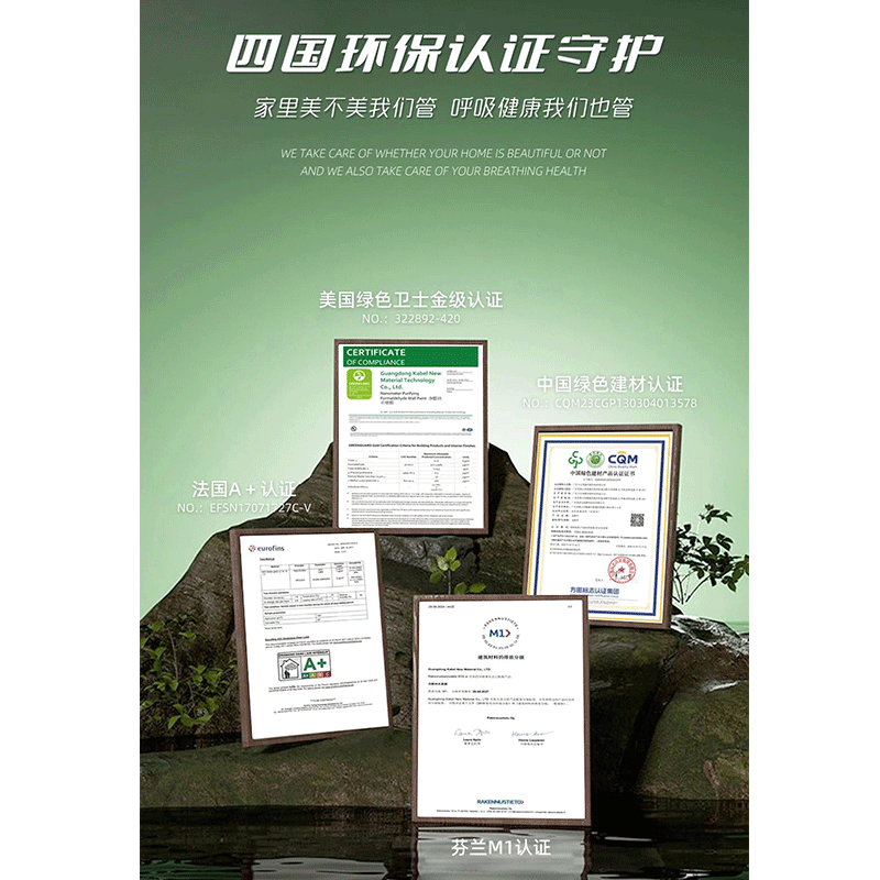 卡百利藝術(shù)漆的四國認(rèn)證，不是廣告！是報告！