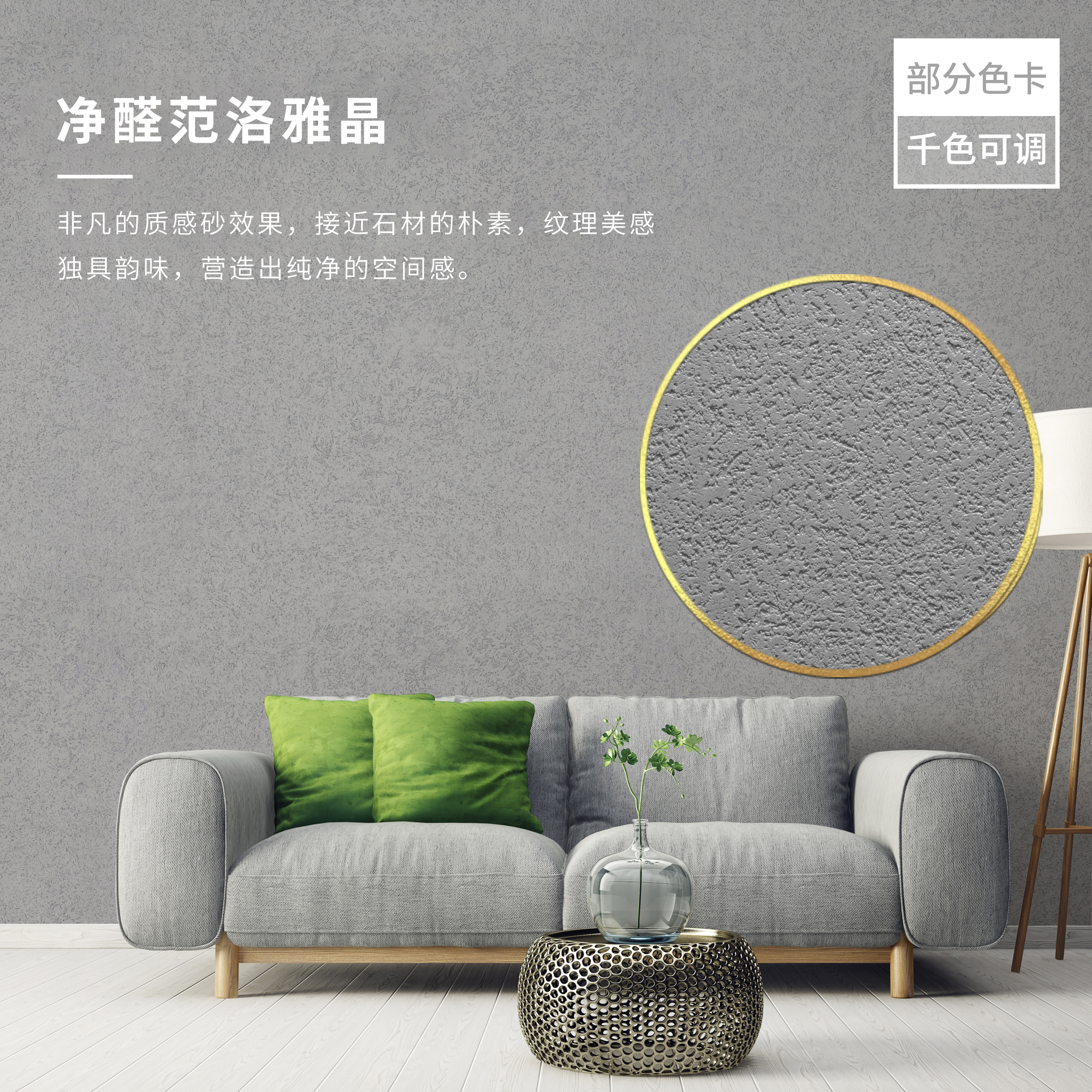 卡百利范洛雅晶藝術(shù)漆如何施工？專家教你打造理想墻面