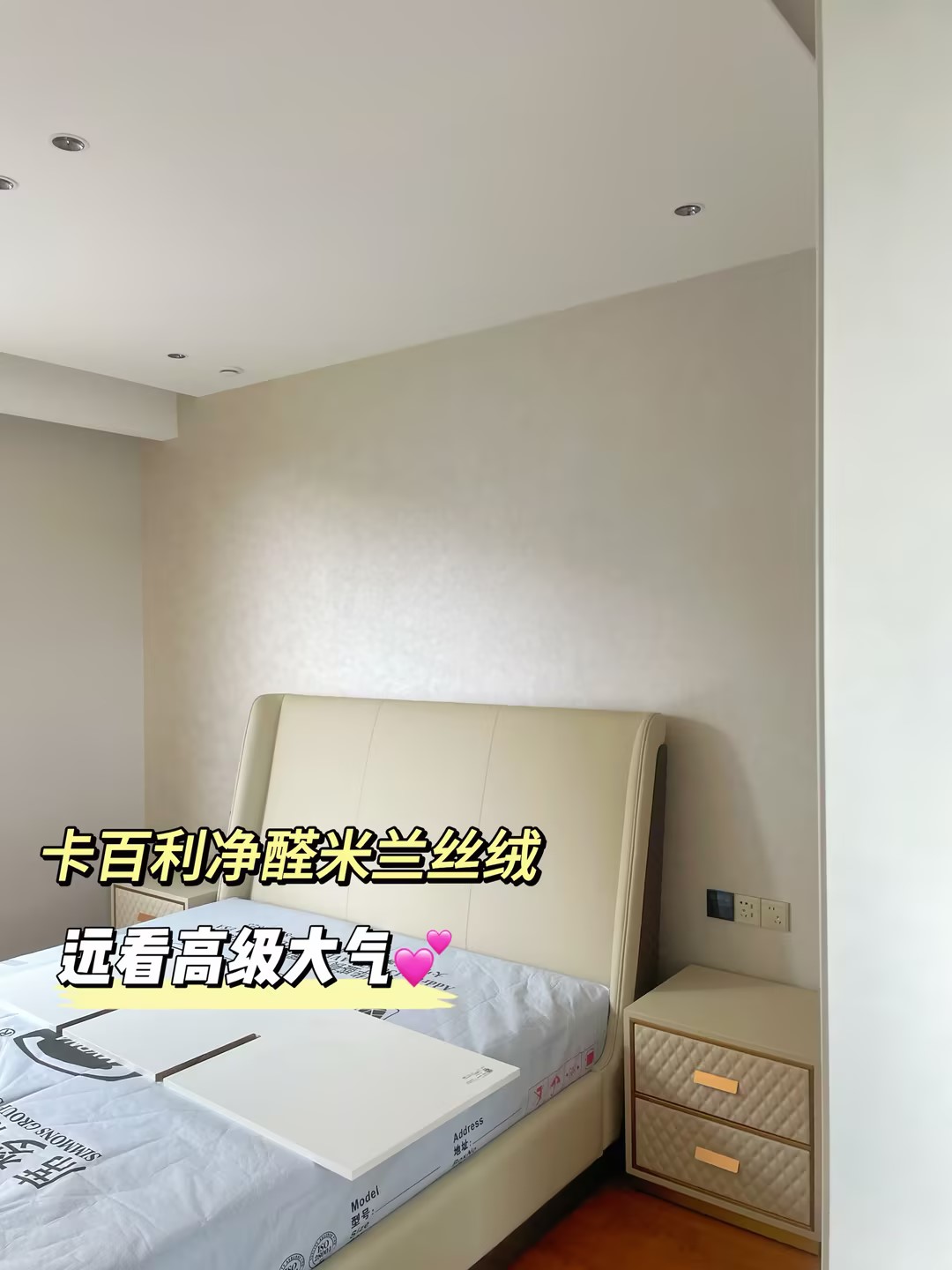 卡百利全屋藝術(shù)漆真的好絕！尤其是米蘭絲絨藝術(shù)漆