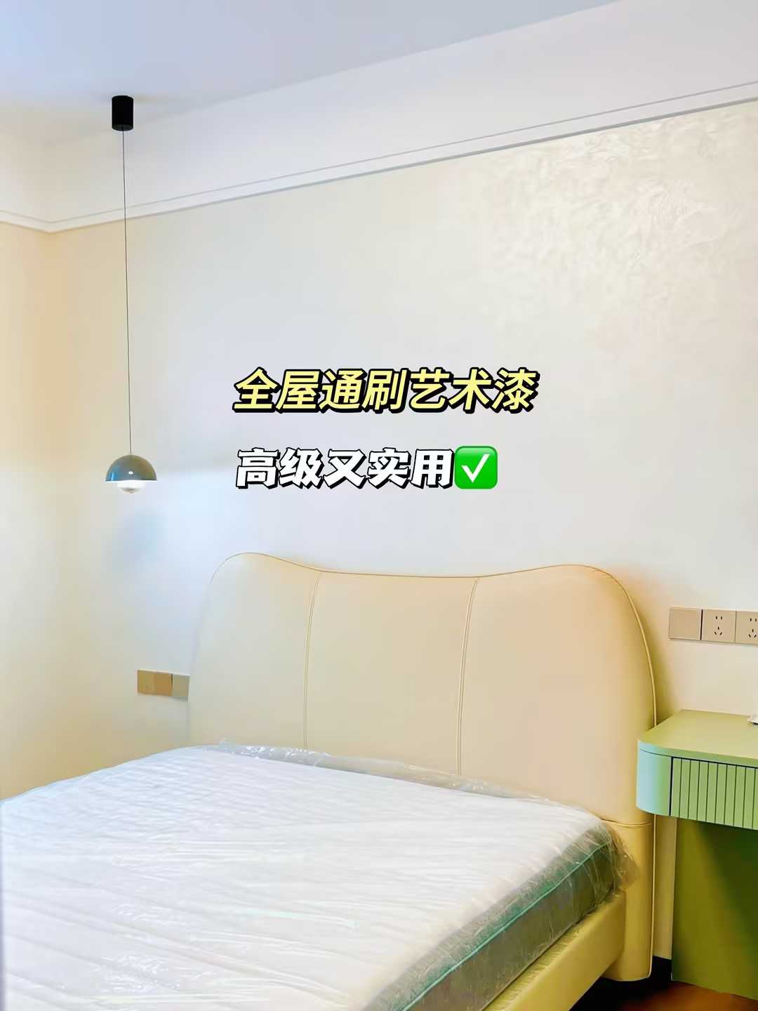 都在問的卡百利米蘭絲絨藝術漆！果然比乳膠漆香
