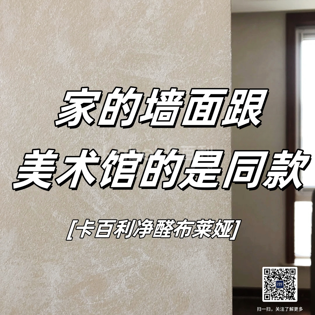 藝術(shù)漆價(jià)格多少一平方？全面解析市場(chǎng)定價(jià)與影響因素