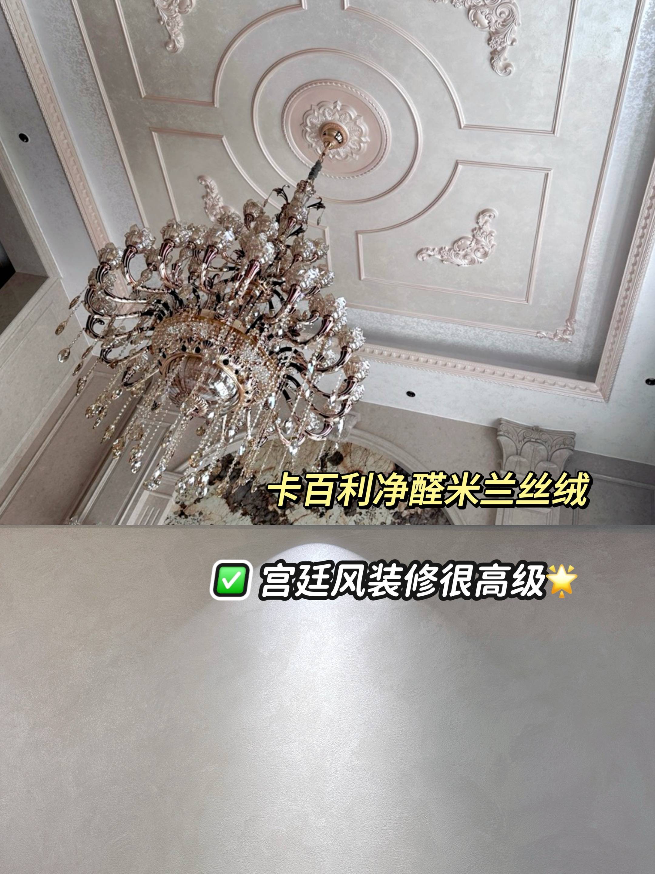 裝修必看！藝術(shù)漆選購攻略教你全屋搭配公式