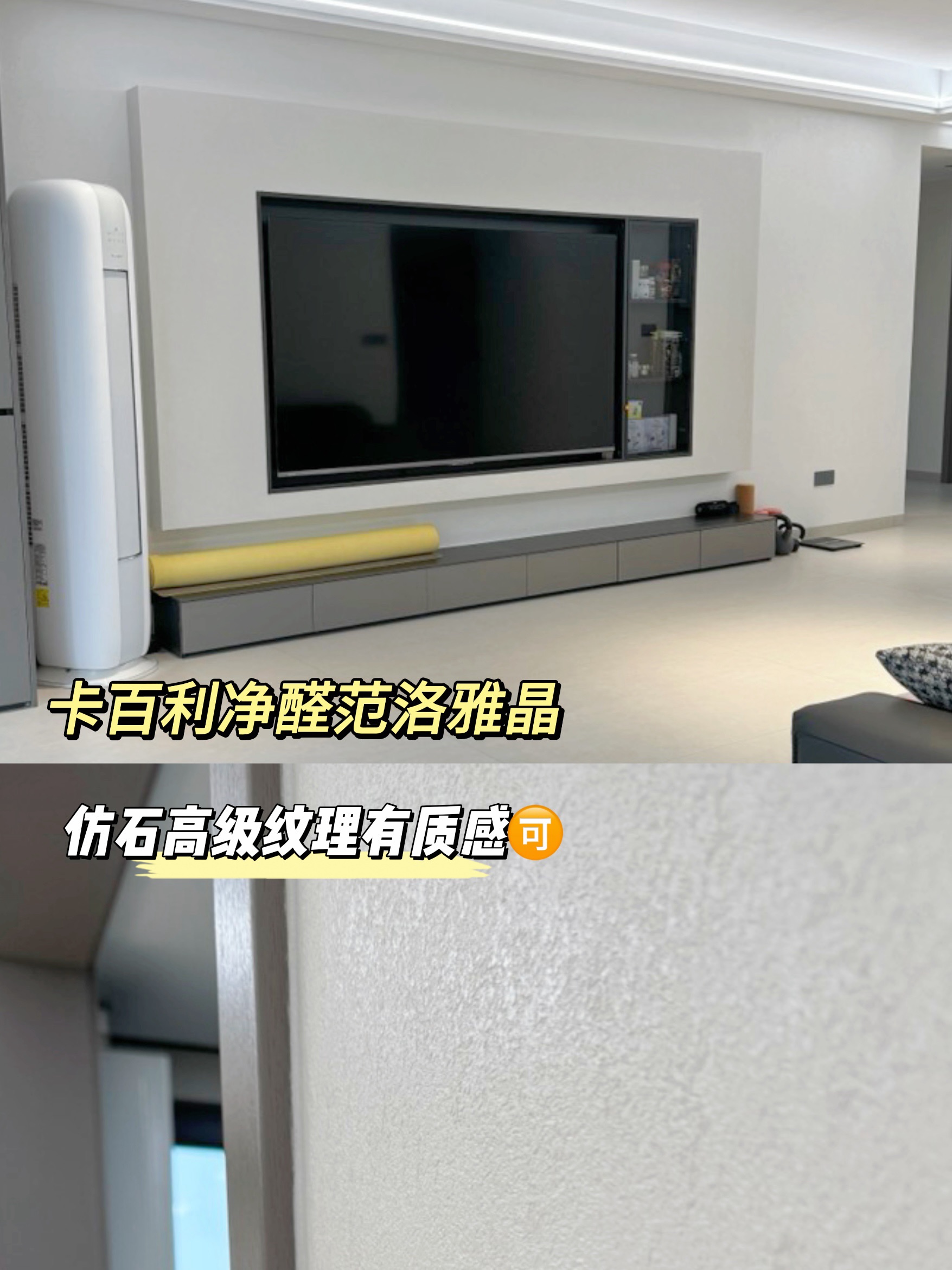 防潮防霉選范洛雅晶藝術(shù)漆，7道工藝高硬度不翻車！