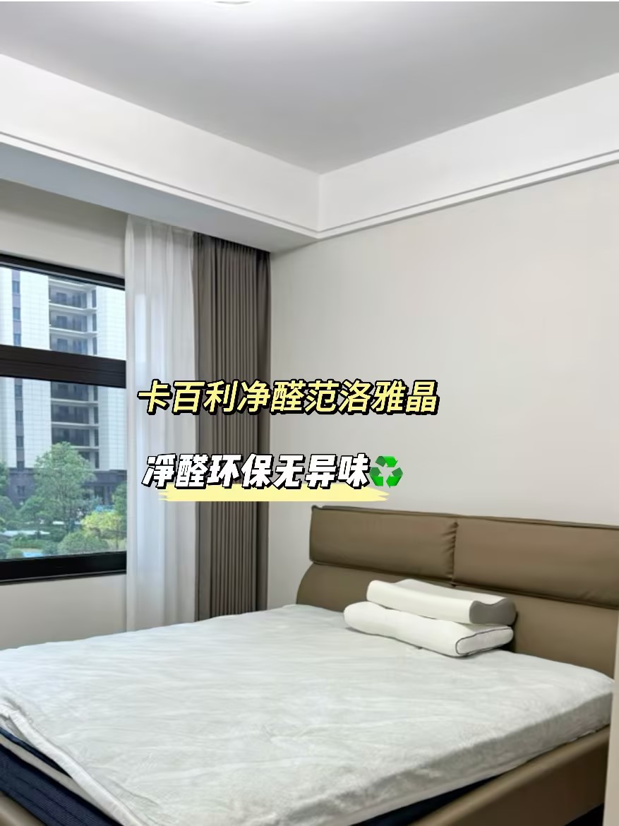 范洛雅晶石藝術(shù)漆：高硬度、防潮防霉，裝修不翻車的必選之材