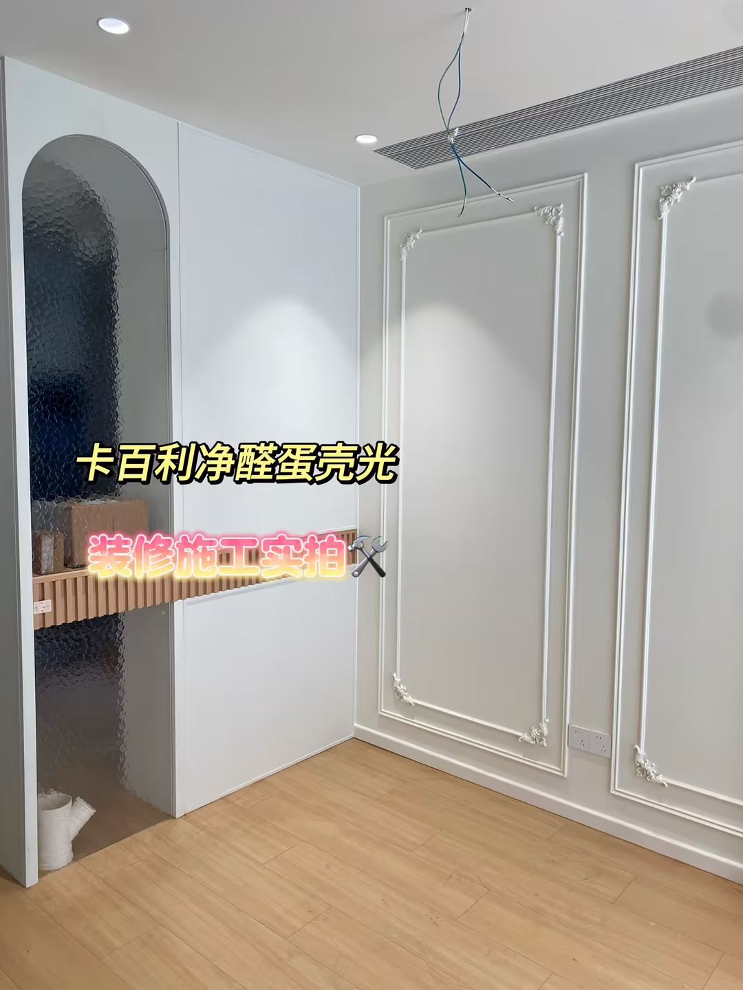全屋墻面藝術(shù)漆裝修干貨分享：高級(jí)感配色不翻車(chē)指南