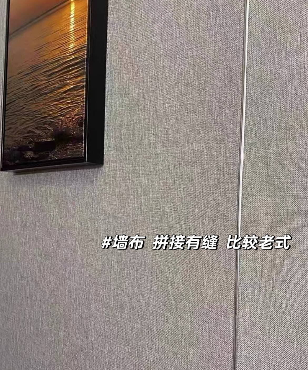 墻布的主要材質(zhì)有亞麻的、化纖的、絲綢