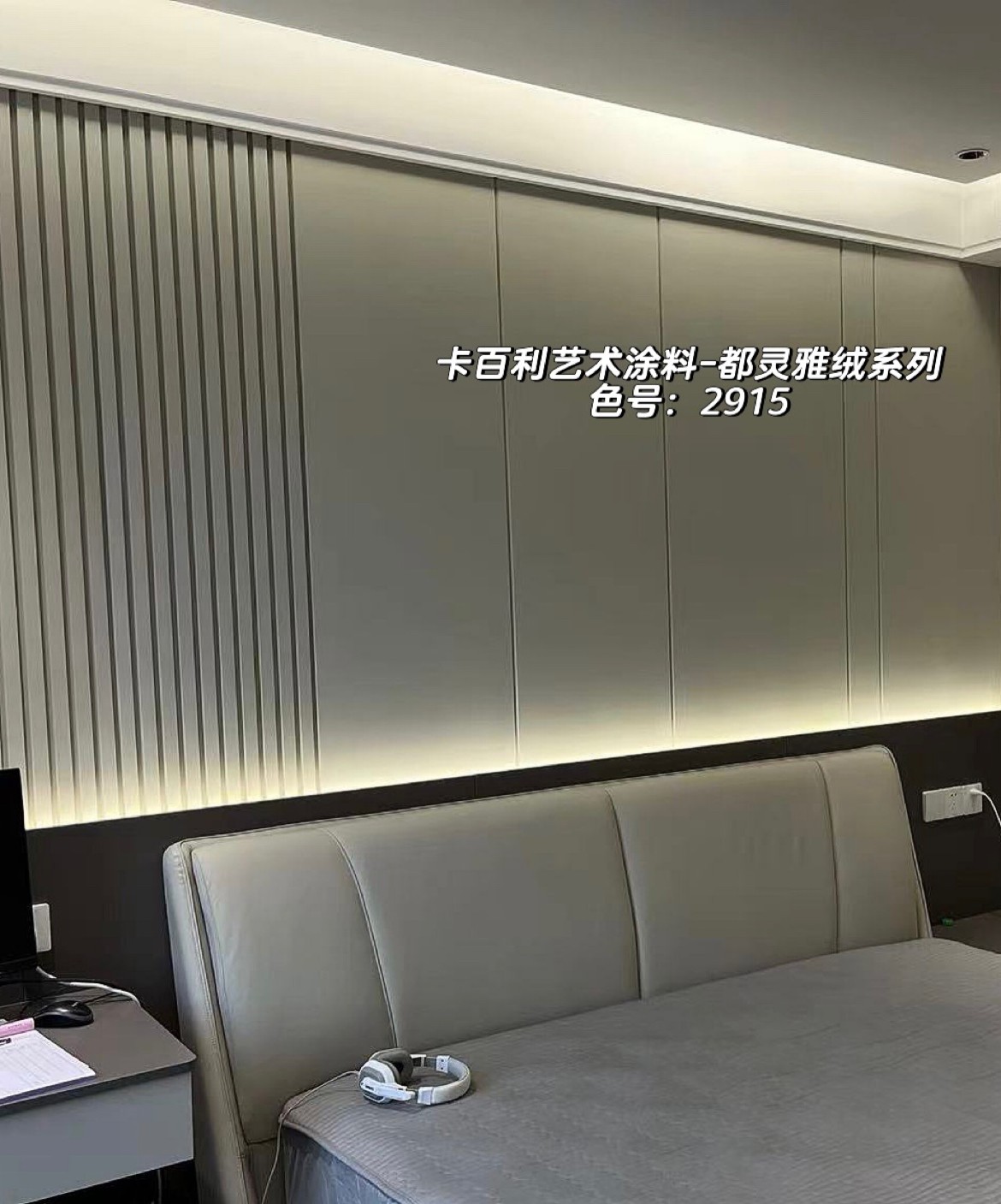 防潮防霉防火防水，色彩、肌理、花紋豐富，還耐刮擦、防污