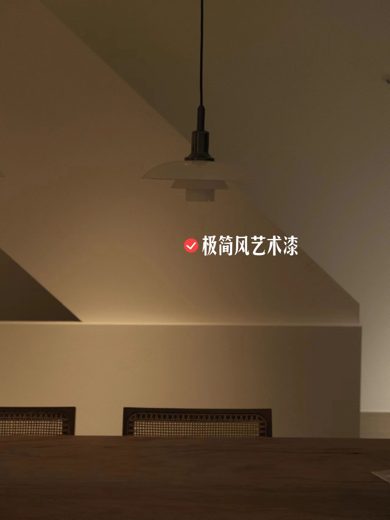 極簡風(fēng)藝術(shù)漆