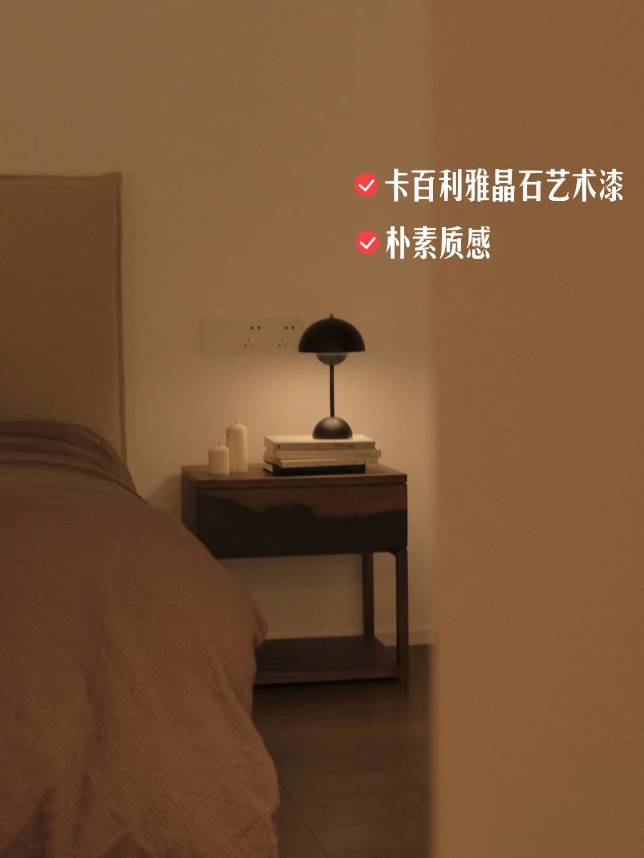 極簡風(fēng)藝術(shù)漆