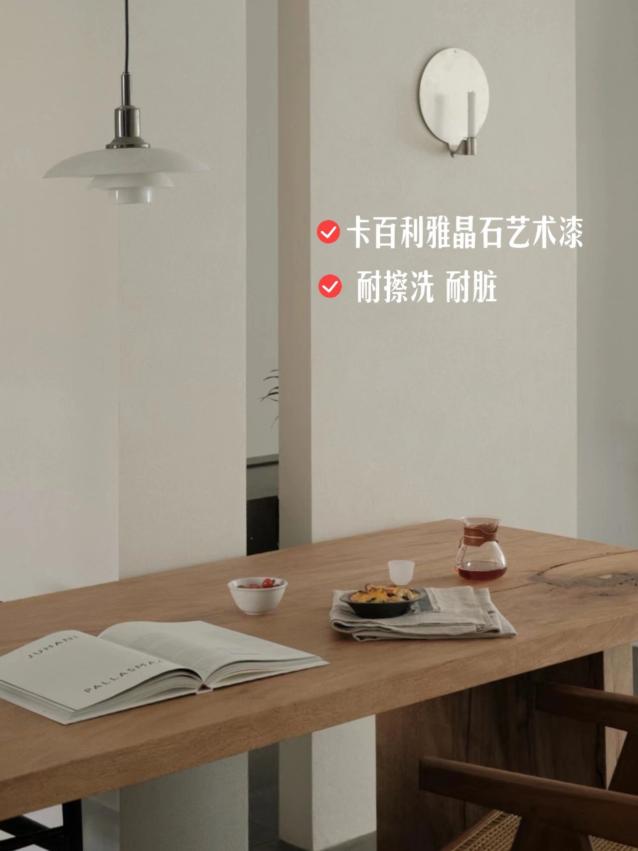 極簡風(fēng)藝術(shù)漆