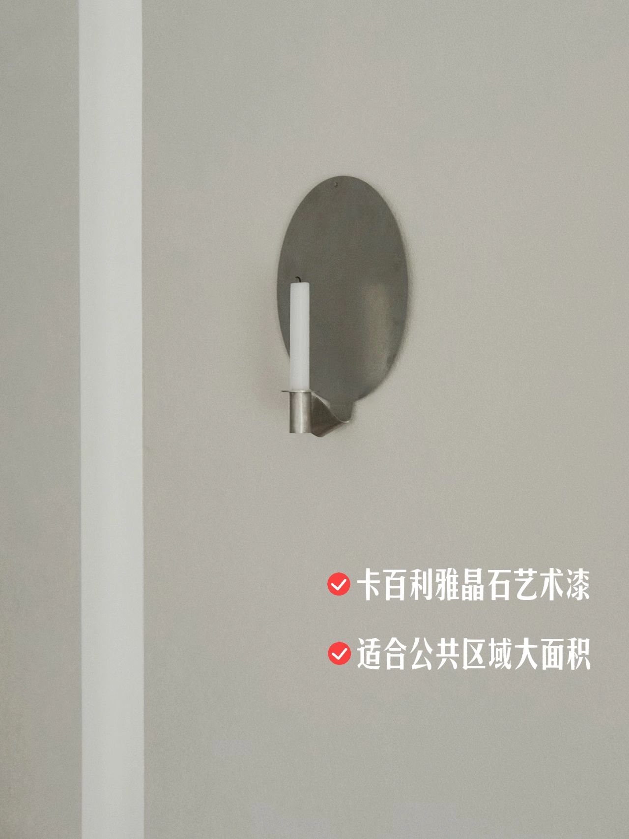 極簡風(fēng)藝術(shù)漆