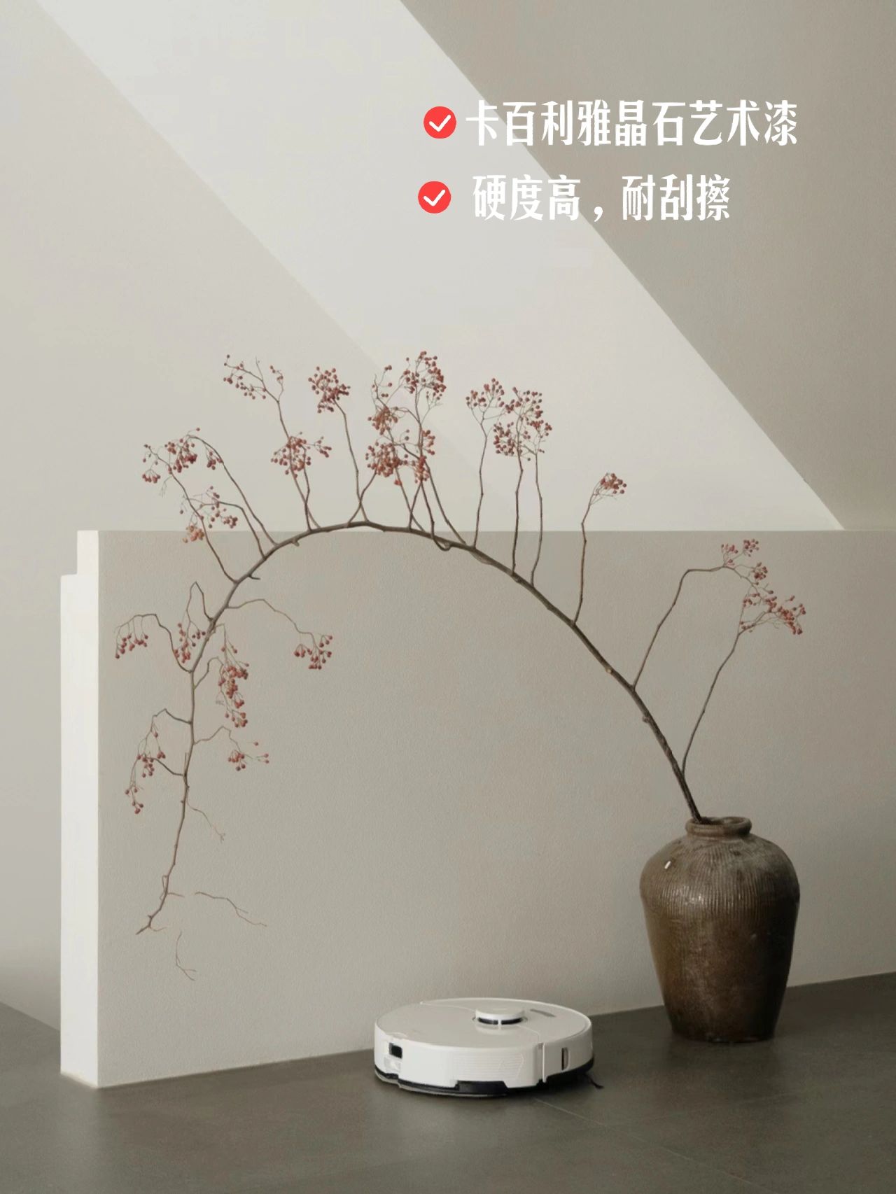極簡風(fēng)藝術(shù)漆