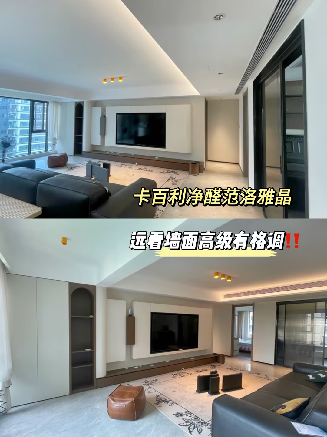 不管極簡風還是中古風，范洛雅晶藝術漆都能完美適配