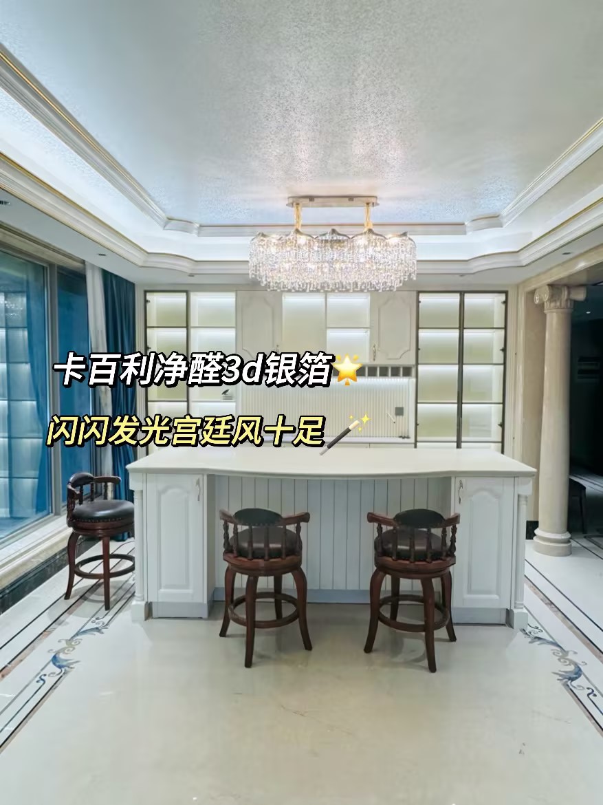 別墅用藝術(shù)漆裝修實(shí)拍分享！凈醛米蘭絲絨、范洛雅晶組合，輕奢感拉滿